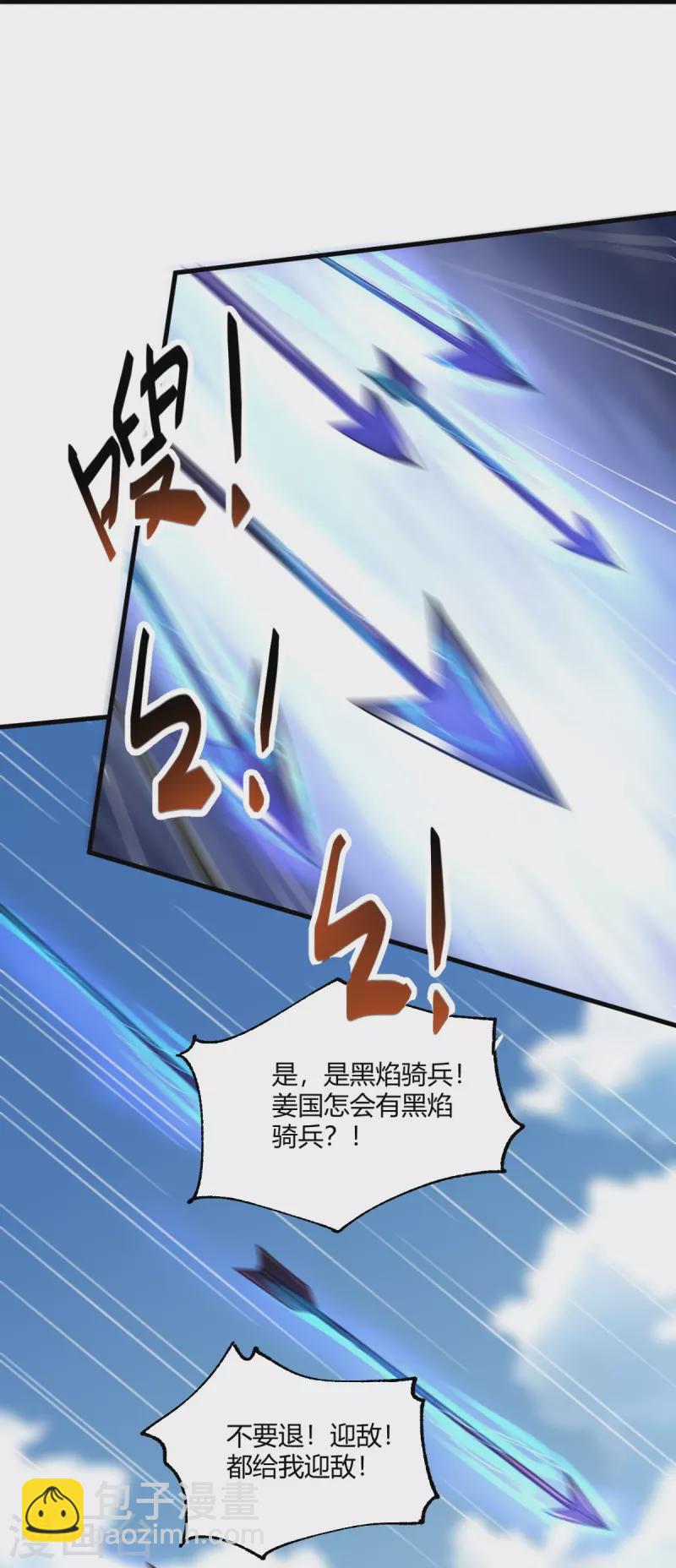 一劍獨尊 - 第227話 罪不可恕！ - 4