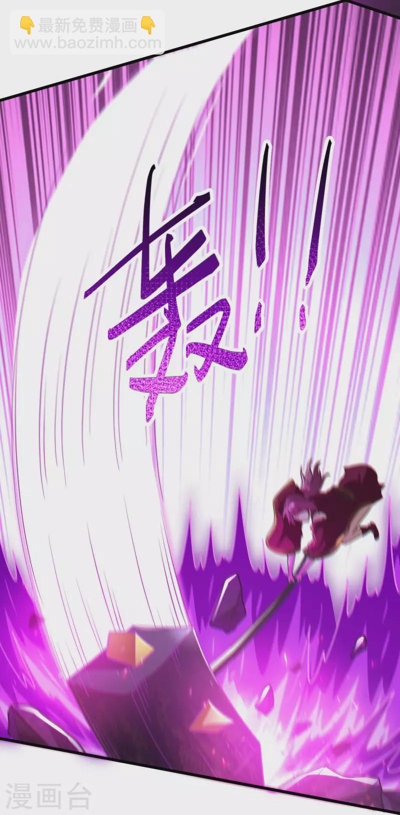 一劍獨尊 - 第229話 過來，讓我錘死你~ - 3