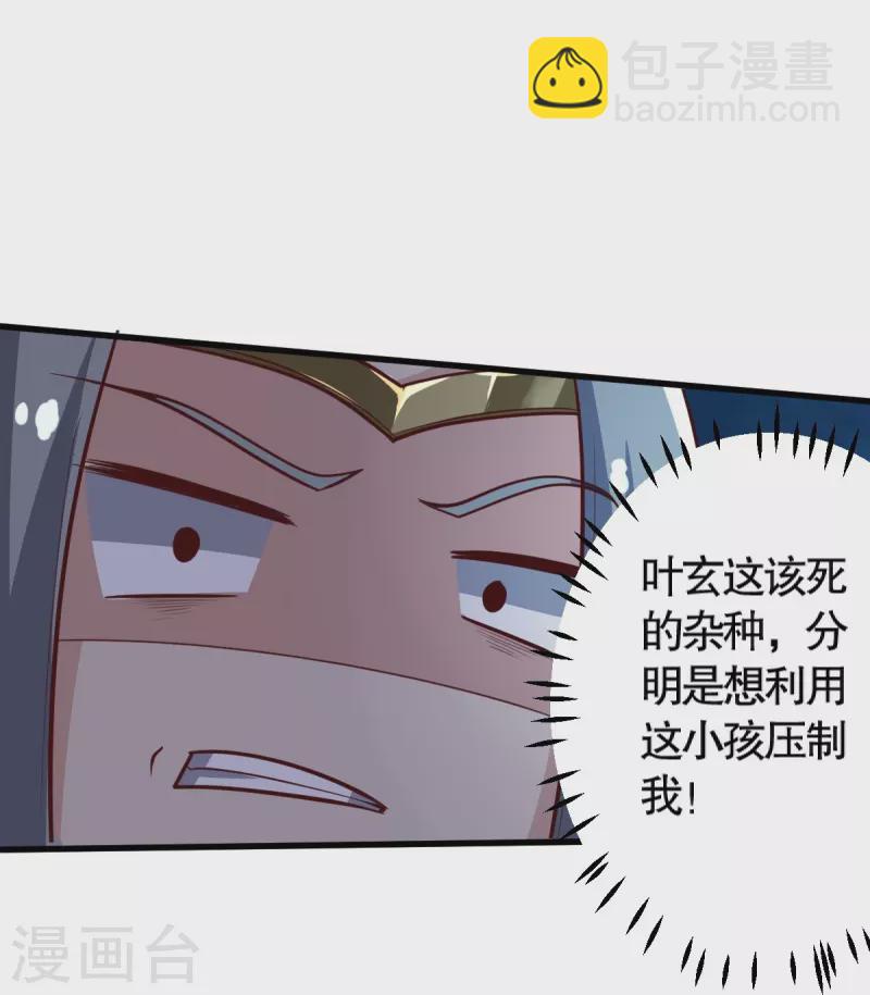 一劍獨尊 - 第231話 不賠錢不許走！ - 2