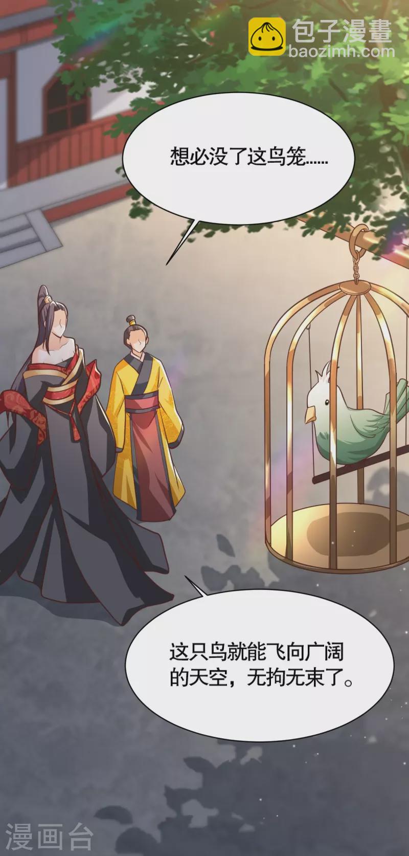 一劍獨尊 - 第231話 不賠錢不許走！ - 4