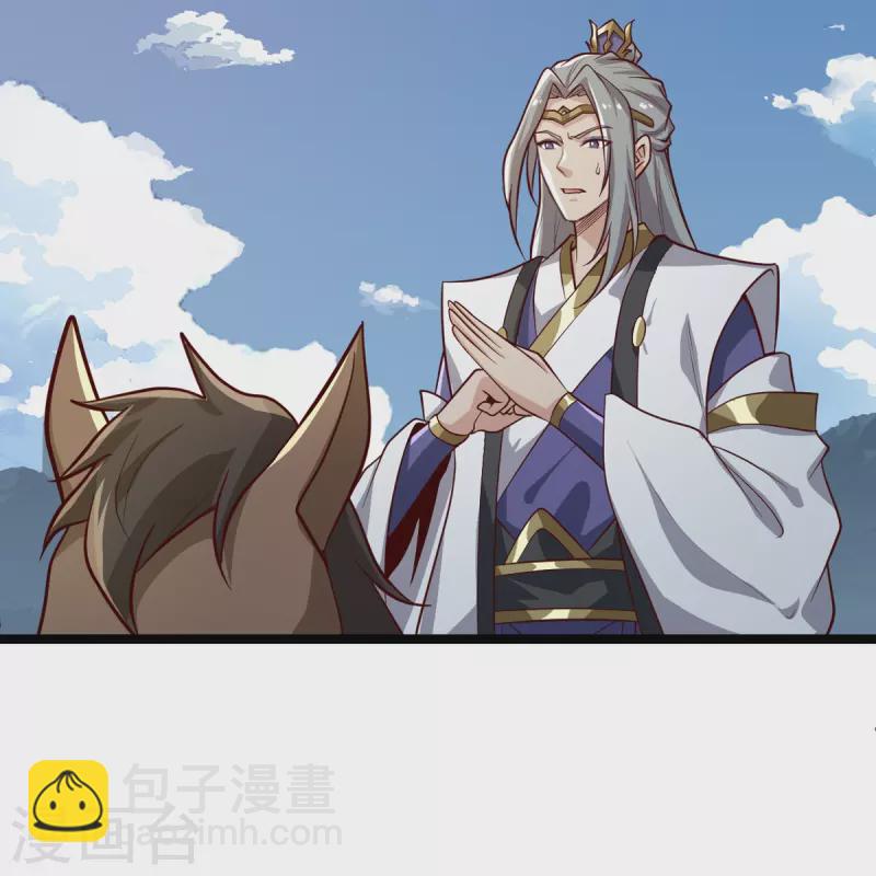 一劍獨尊 - 第231話 不賠錢不許走！ - 2