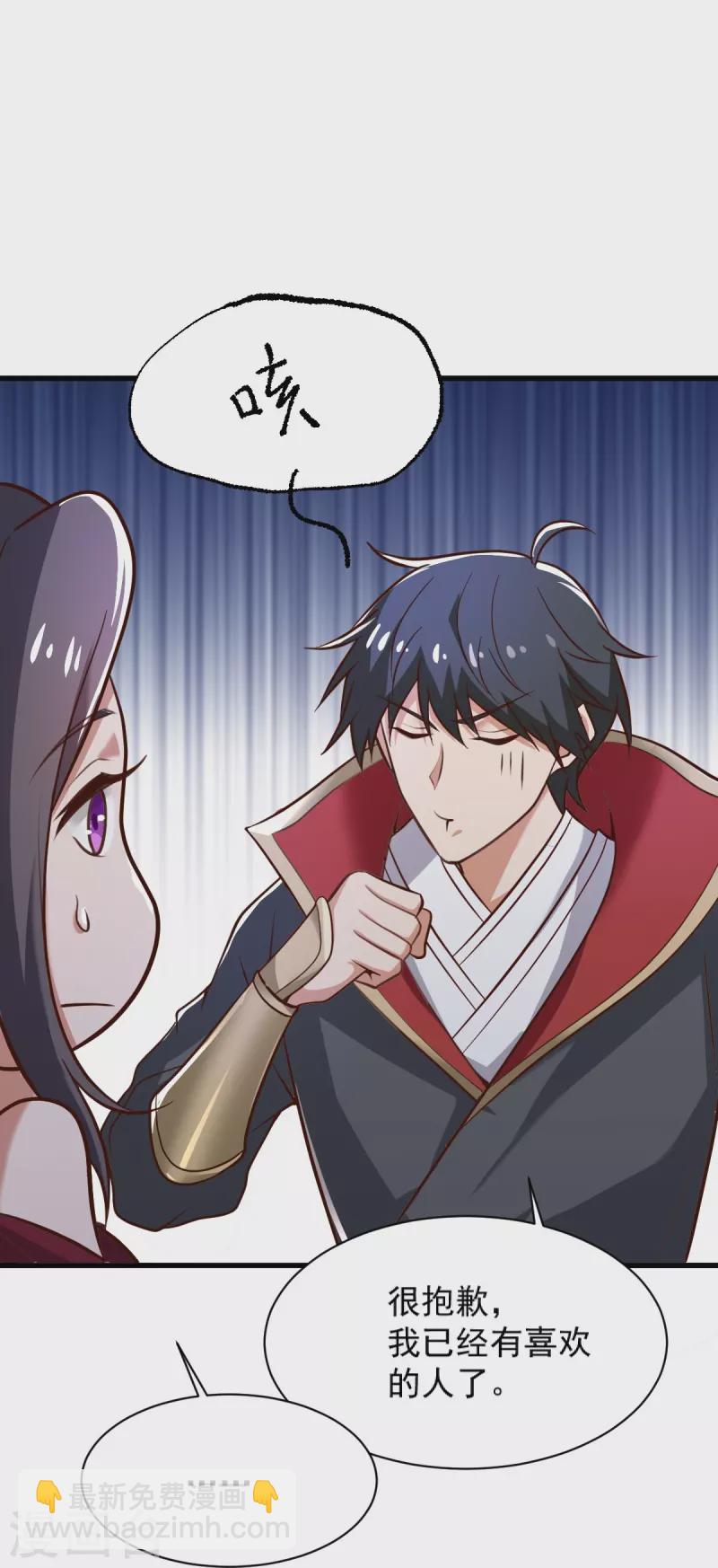 一劍獨尊 - 第233話 葉玄來了！ - 2