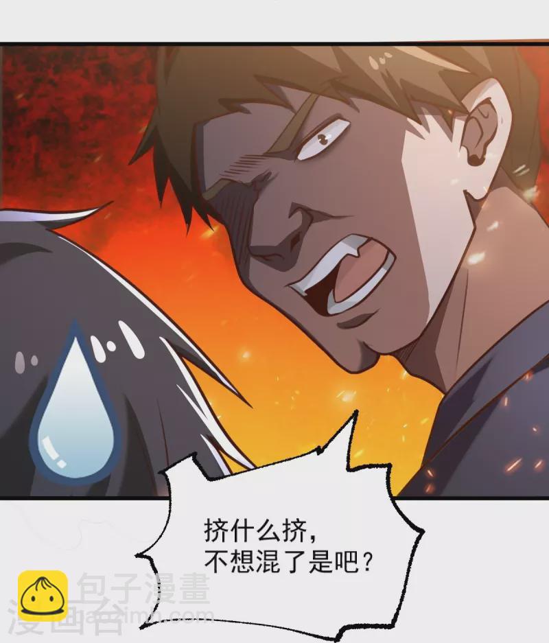 一劍獨尊 - 第233話 葉玄來了！ - 2