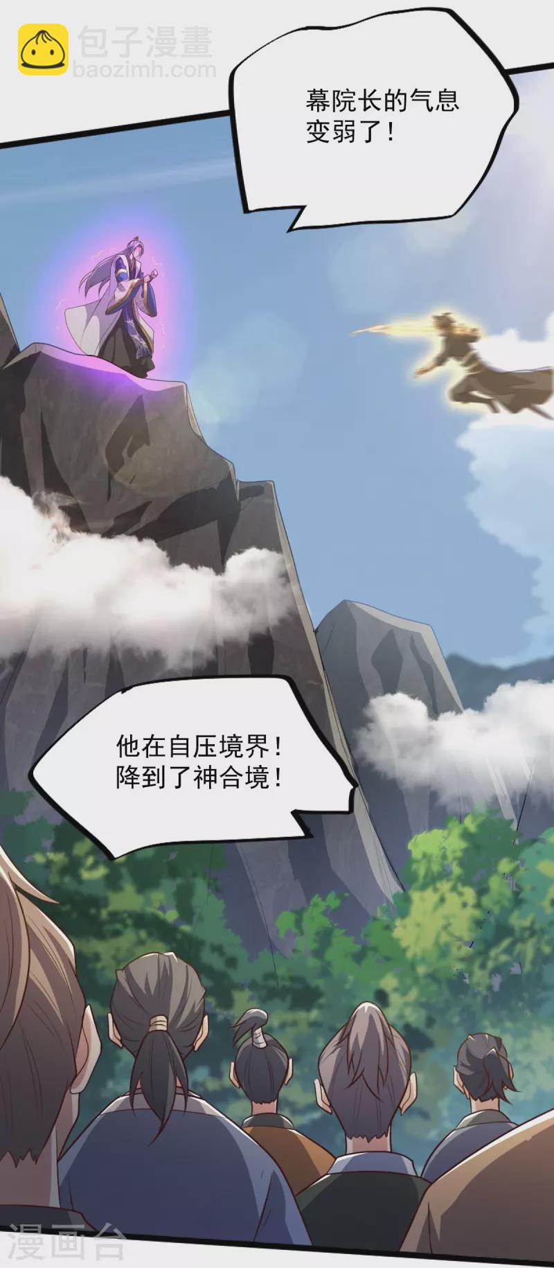 一劍獨尊 - 第233話 葉玄來了！ - 1