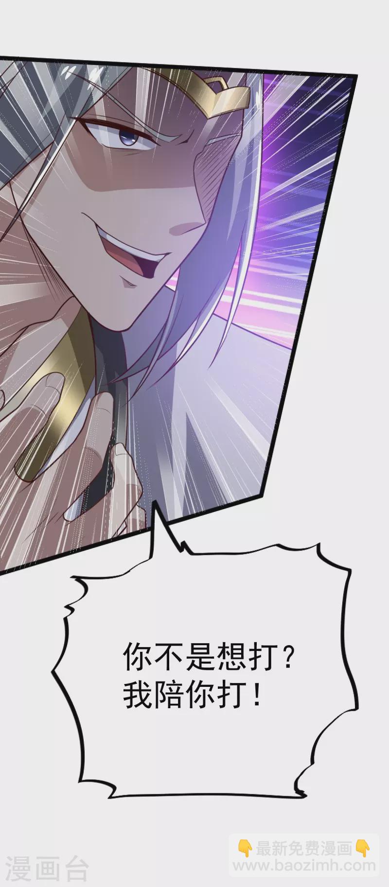 一劍獨尊 - 第233話 葉玄來了！ - 2