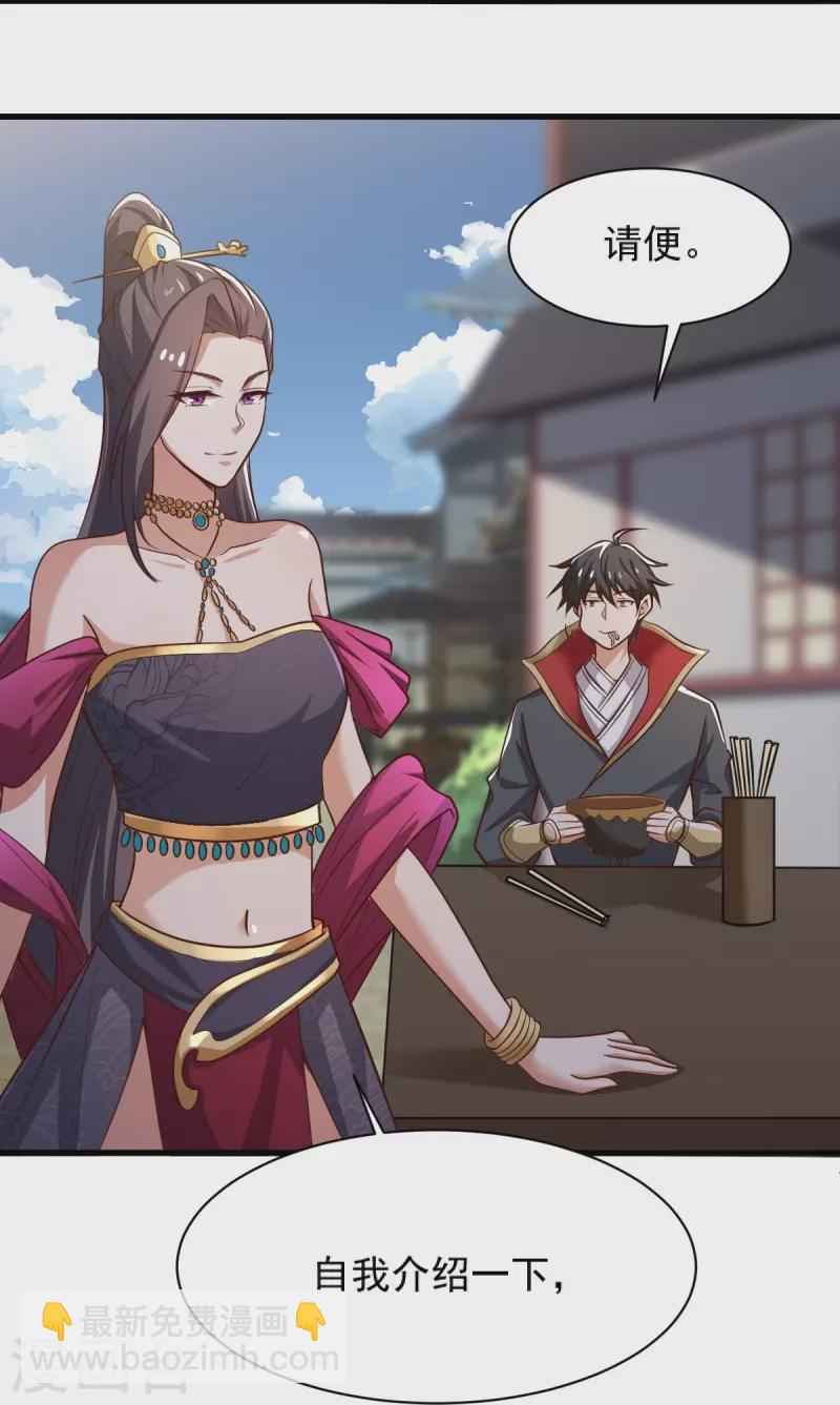 一劍獨尊 - 第233話 葉玄來了！ - 3