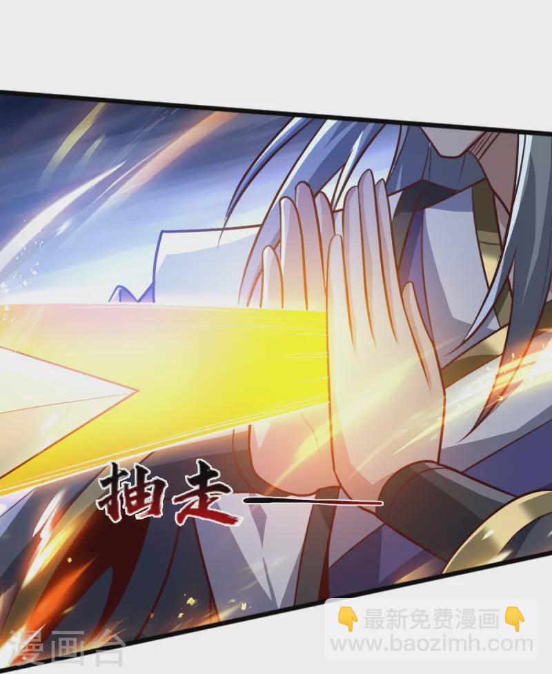 一劍獨尊 - 第235話 趕盡殺絕？ - 3