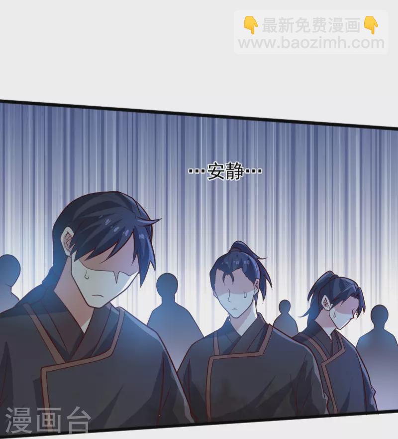 一劍獨尊 - 第235話 趕盡殺絕？ - 4