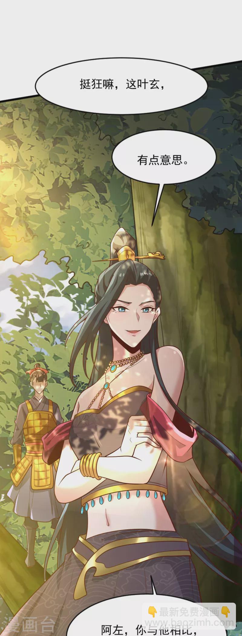 一劍獨尊 - 第235話 趕盡殺絕？ - 5