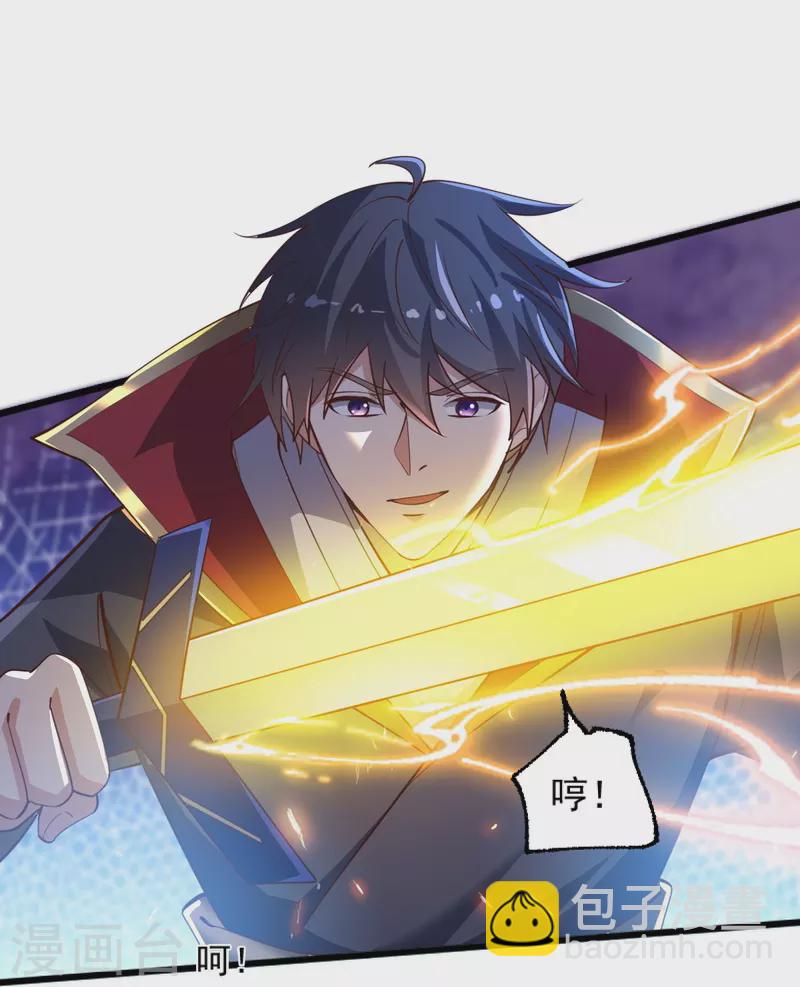 一劍獨尊 - 第235話 趕盡殺絕？ - 7