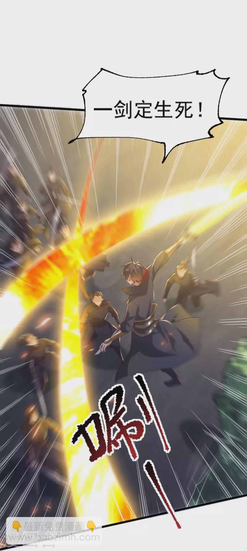 一劍獨尊 - 第235話 趕盡殺絕？ - 1