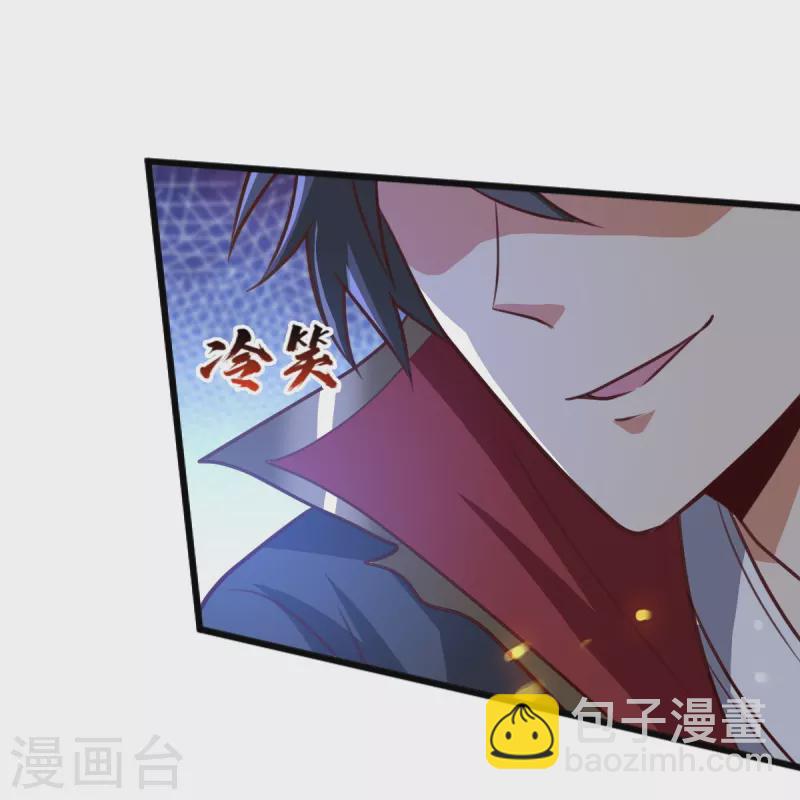 一劍獨尊 - 第235話 趕盡殺絕？ - 2