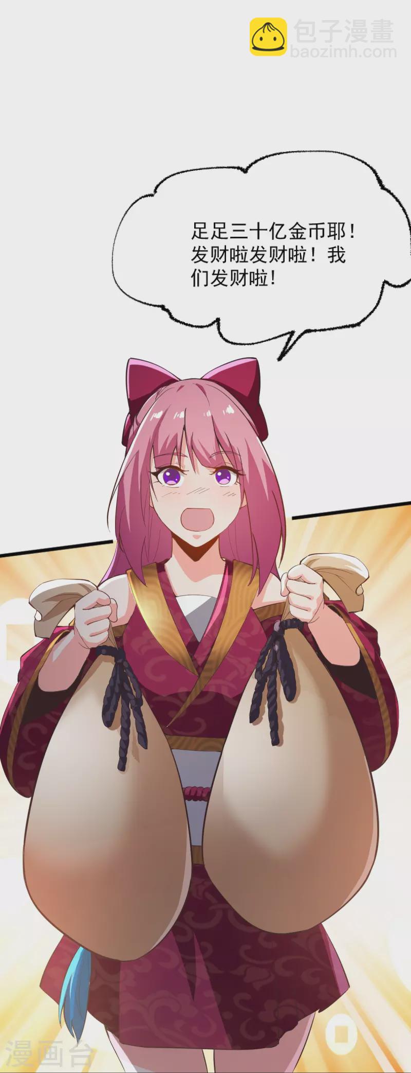 一劍獨尊 - 第237話 給我獎勵~ - 6