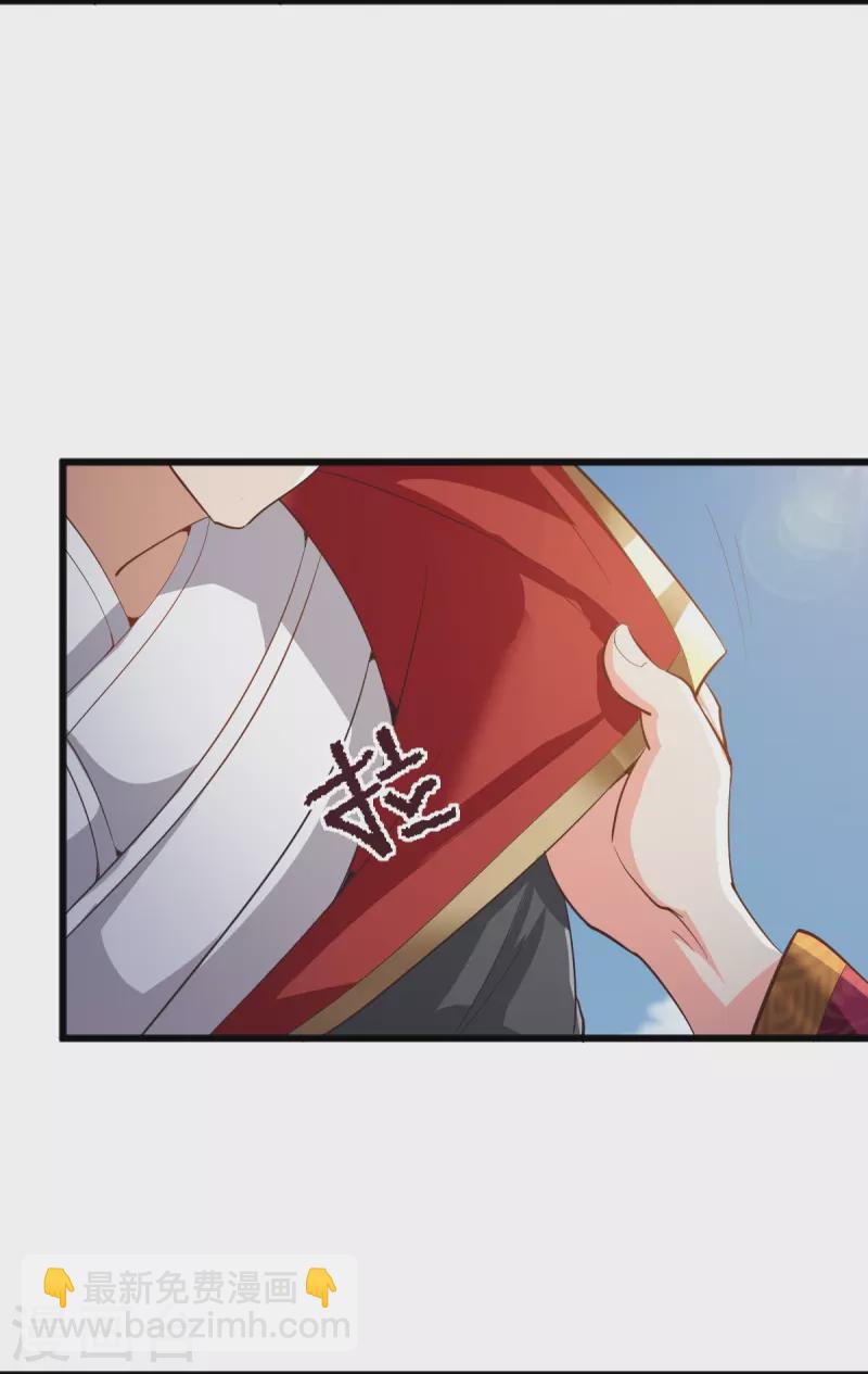 一劍獨尊 - 第237話 給我獎勵~ - 1