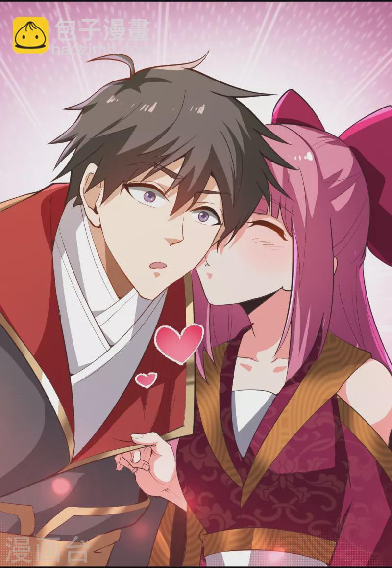 一劍獨尊 - 第237話 給我獎勵~ - 2