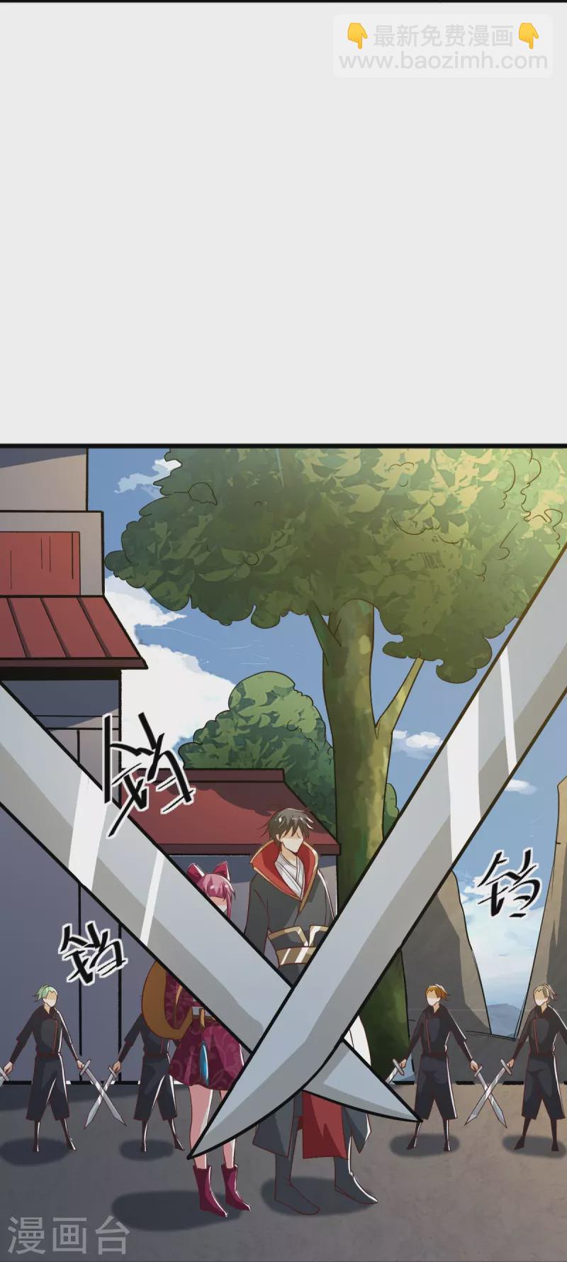 一劍獨尊 - 第237話 給我獎勵~ - 6