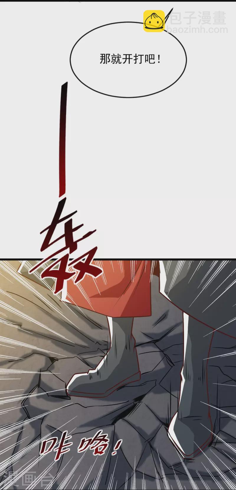 一劍獨尊 - 第237話 給我獎勵~ - 8