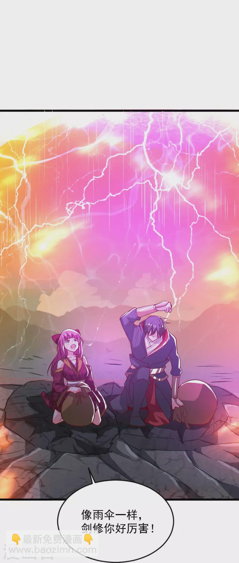 一劍獨尊 - 第237話 給我獎勵~ - 7