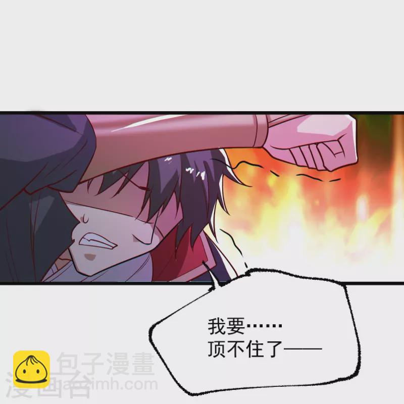 一劍獨尊 - 第237話 給我獎勵~ - 8