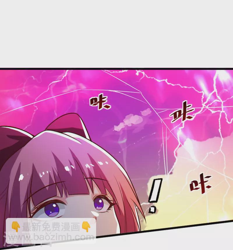 一劍獨尊 - 第237話 給我獎勵~ - 1