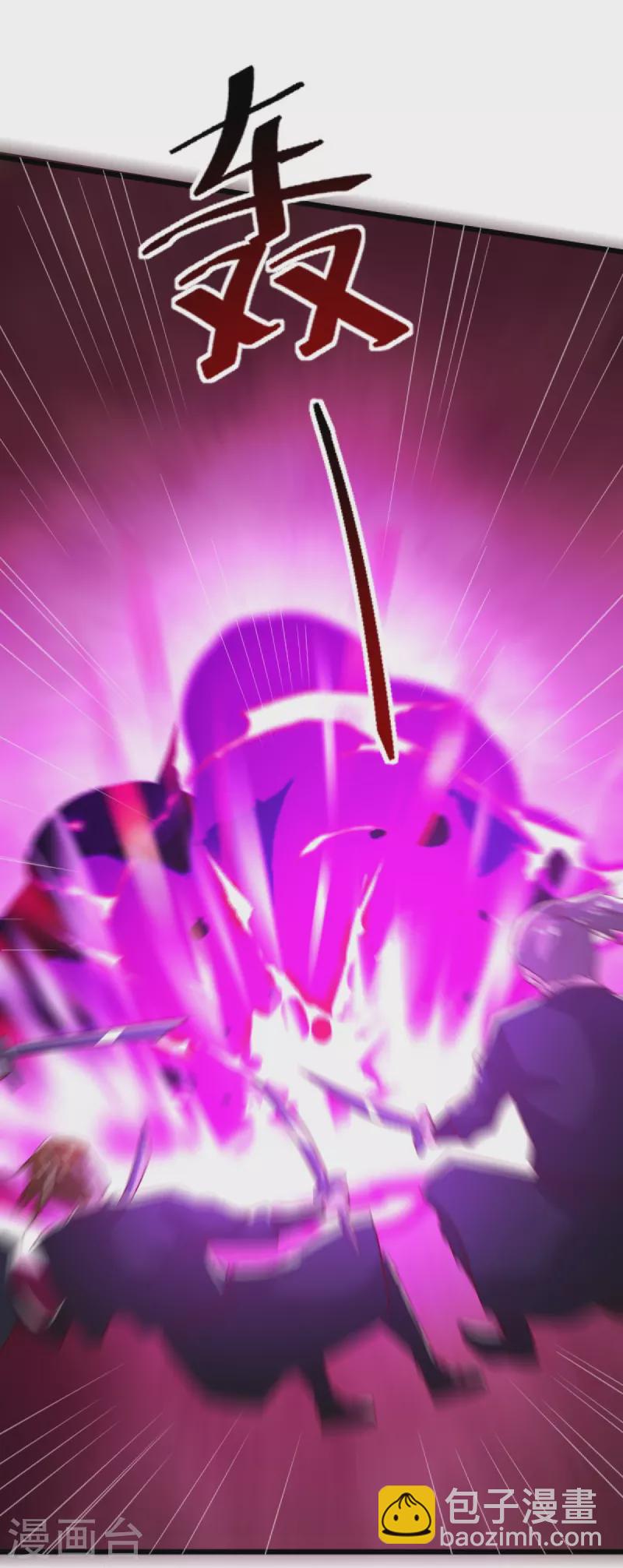 一劍獨尊 - 第237話 給我獎勵~ - 2