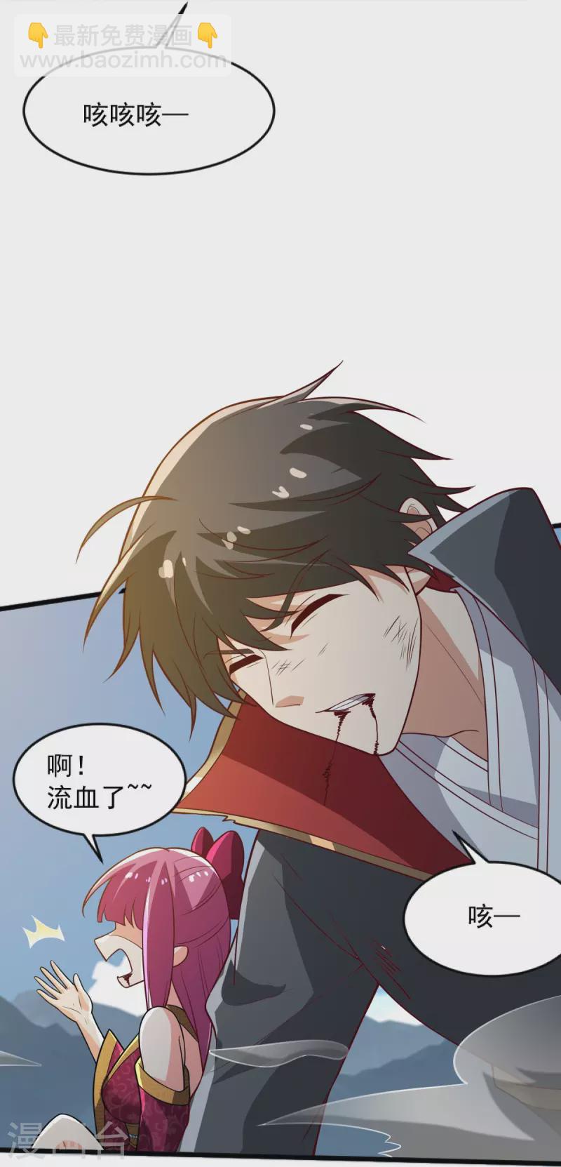 一劍獨尊 - 第237話 給我獎勵~ - 4