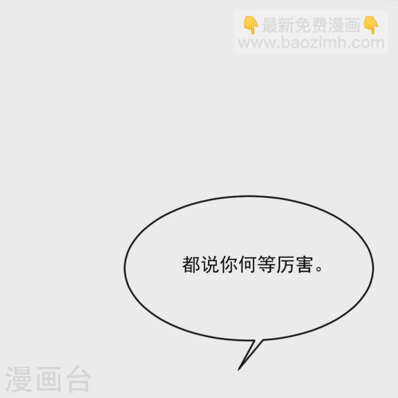 一劍獨尊 - 第237話 給我獎勵~ - 5