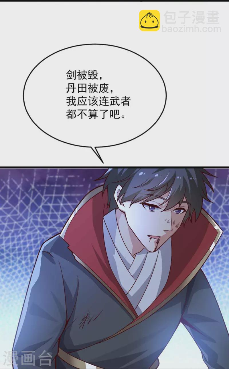 一劍獨尊 - 第239話 我的徒兒，你們也敢動？ - 5