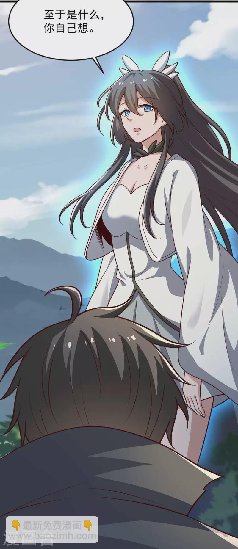 一劍獨尊 - 第239話 我的徒兒，你們也敢動？ - 3