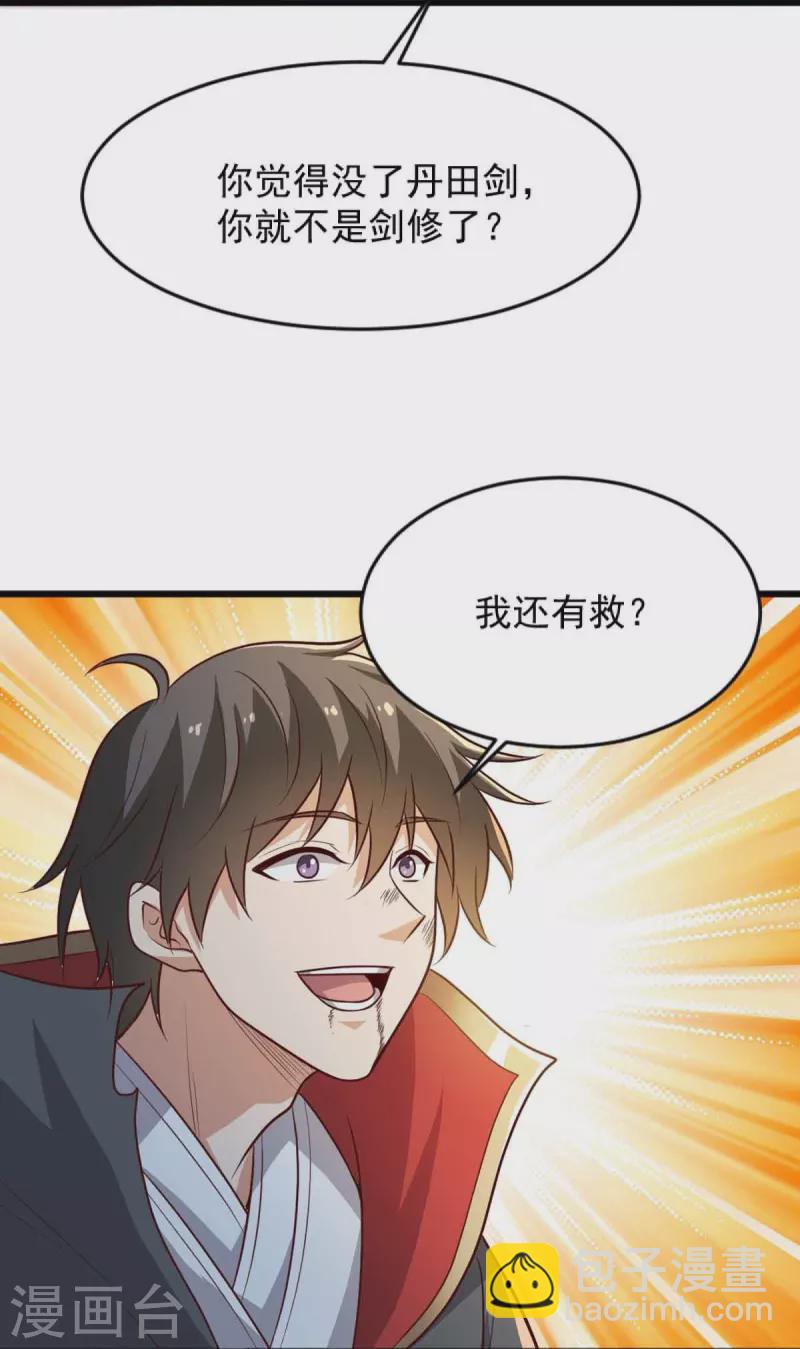 一劍獨尊 - 第239話 我的徒兒，你們也敢動？ - 6