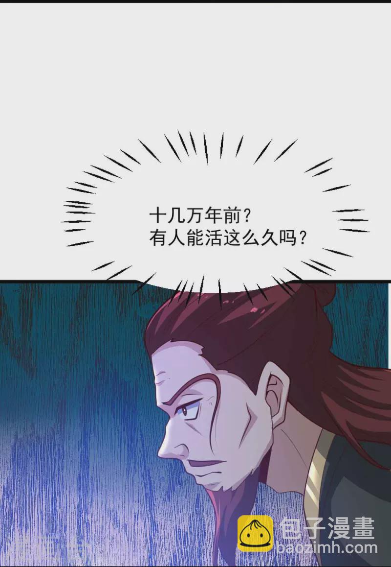 一劍獨尊 - 第239話 我的徒兒，你們也敢動？ - 4