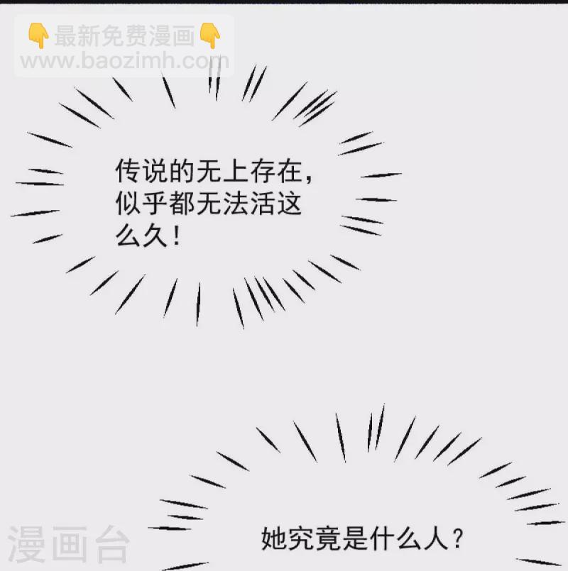 一劍獨尊 - 第239話 我的徒兒，你們也敢動？ - 5