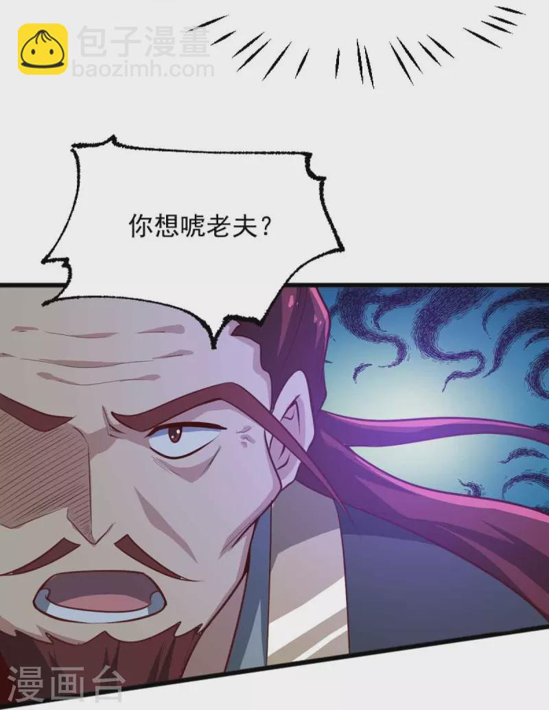 一劍獨尊 - 第239話 我的徒兒，你們也敢動？ - 6