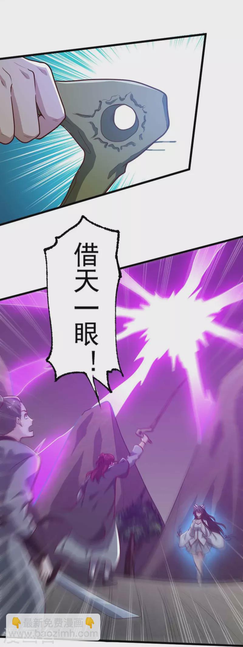 一劍獨尊 - 第239話 我的徒兒，你們也敢動？ - 1