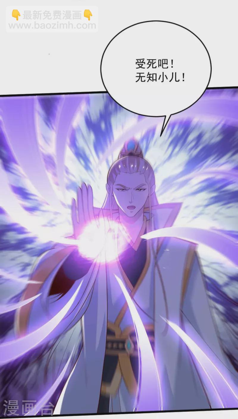 一劍獨尊 - 第239話 我的徒兒，你們也敢動？ - 4