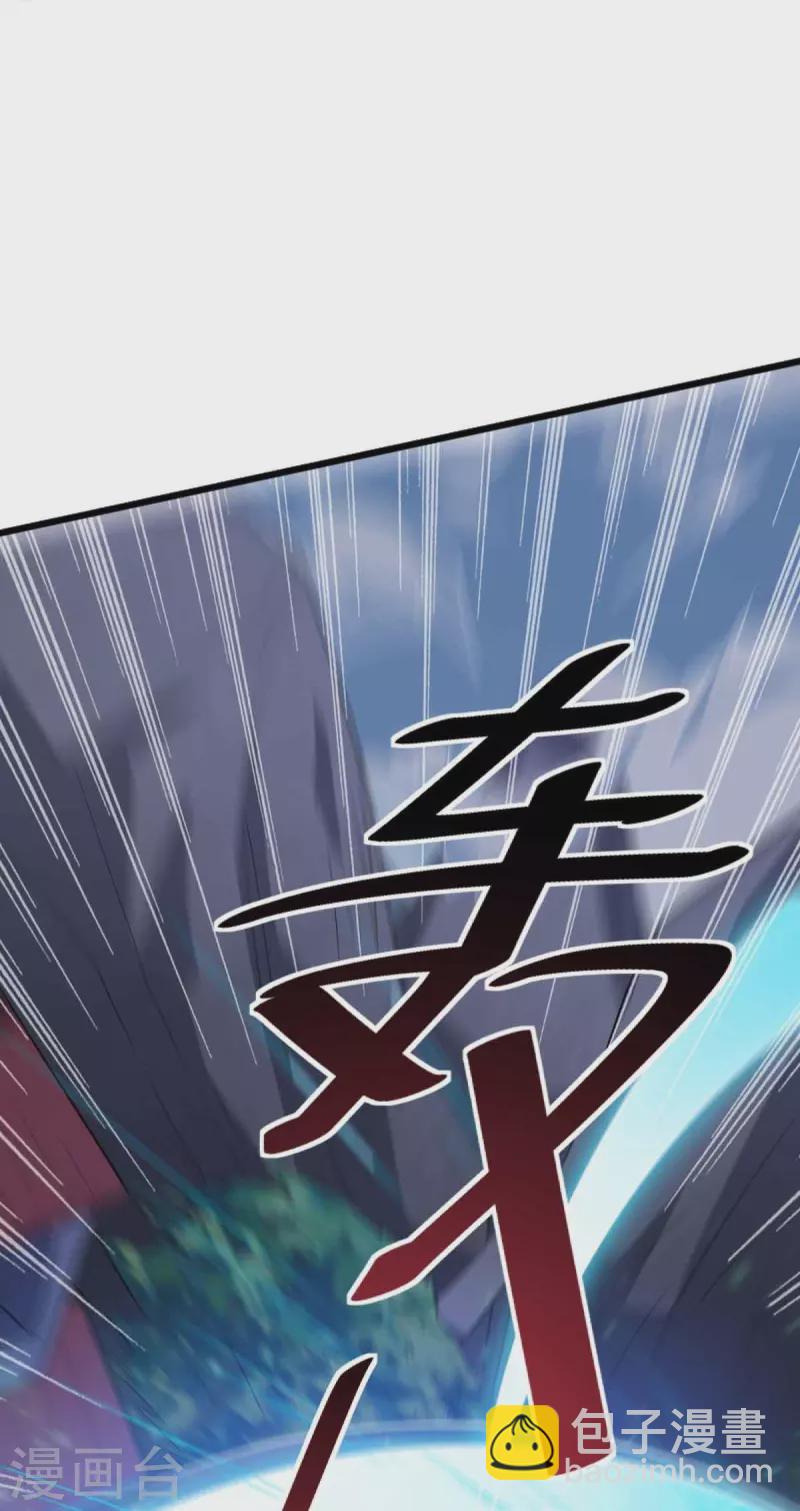 一劍獨尊 - 第239話 我的徒兒，你們也敢動？ - 6