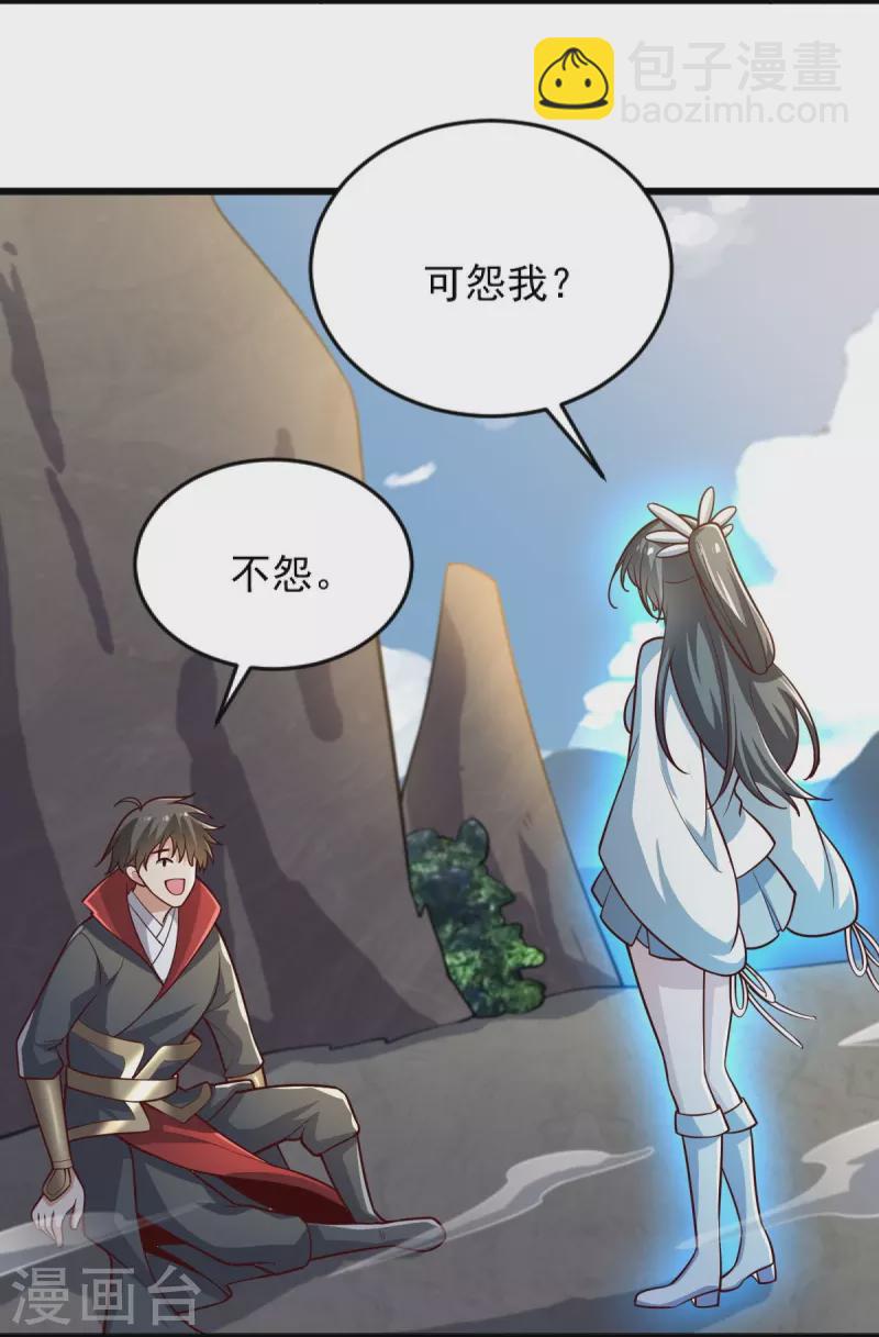 一劍獨尊 - 第239話 我的徒兒，你們也敢動？ - 3