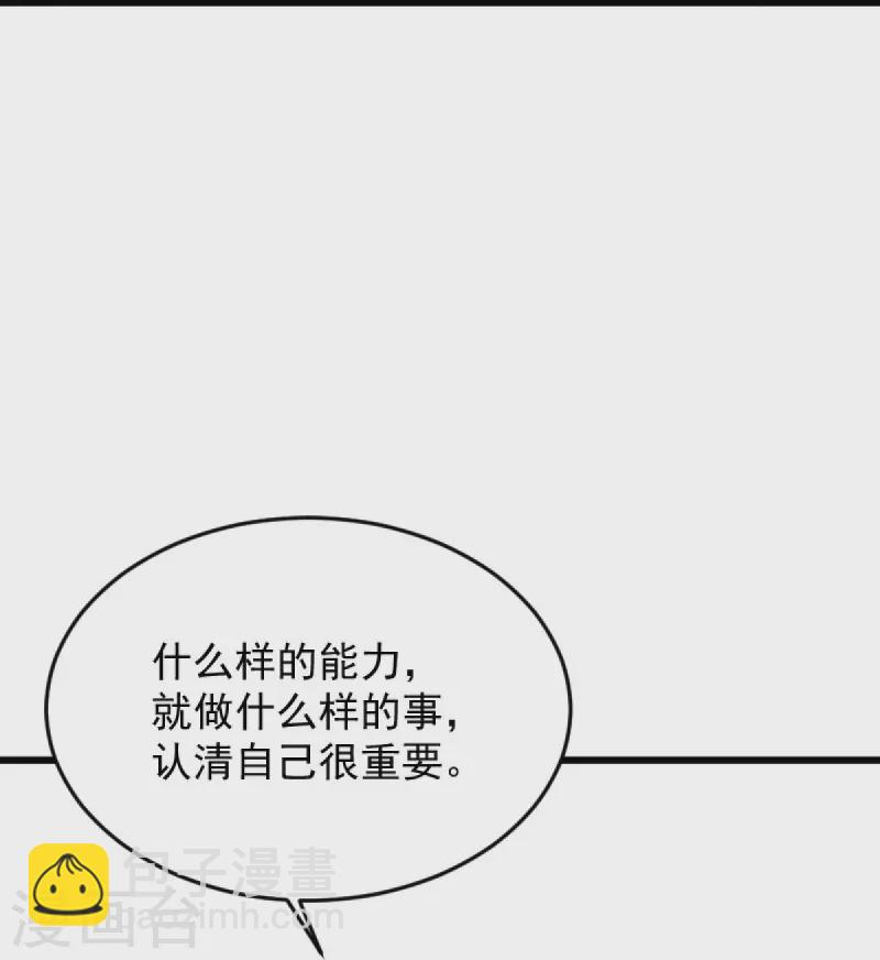 一劍獨尊 - 第241話 不如我將它滅了！ - 5