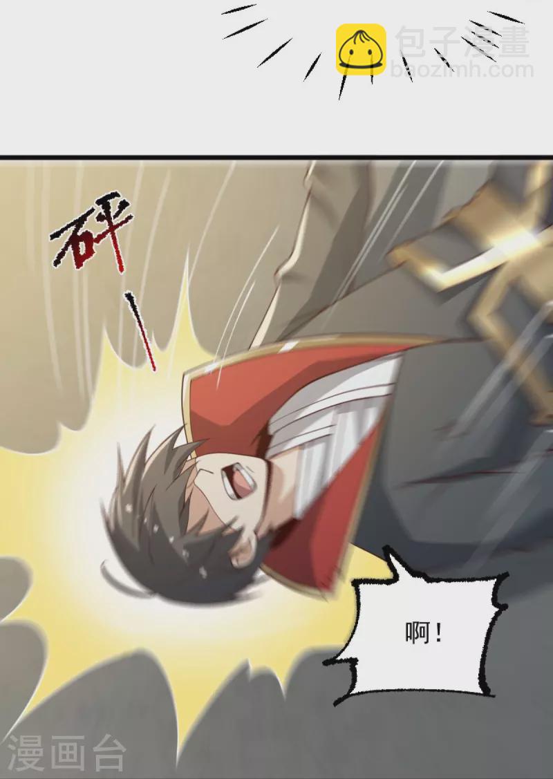 一劍獨尊 - 第241話 不如我將它滅了！ - 4