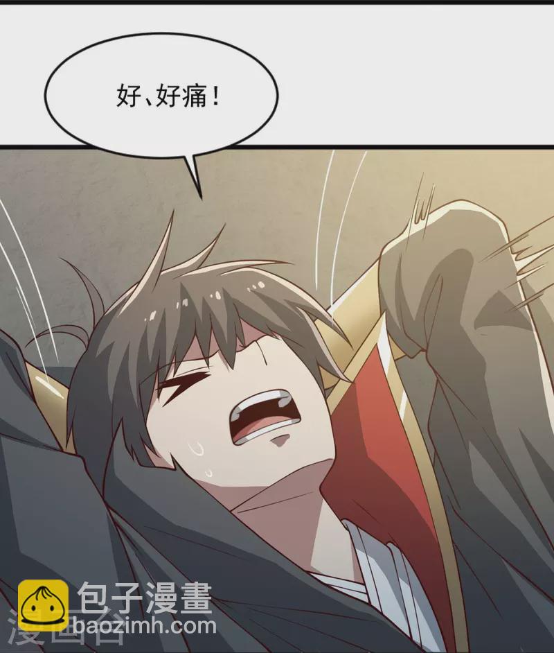 一劍獨尊 - 第241話 不如我將它滅了！ - 5