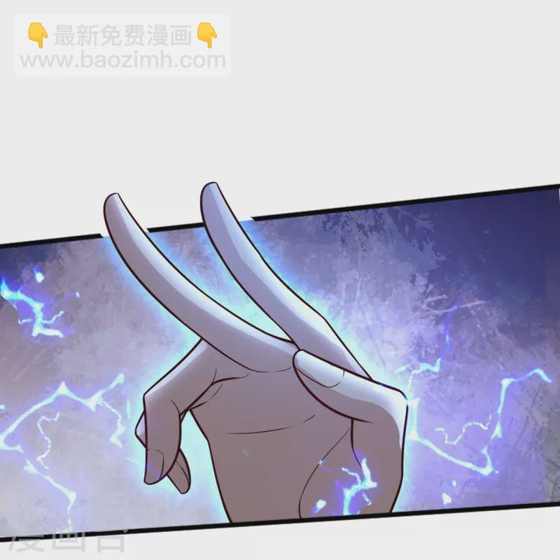 一劍獨尊 - 第241話 不如我將它滅了！ - 6