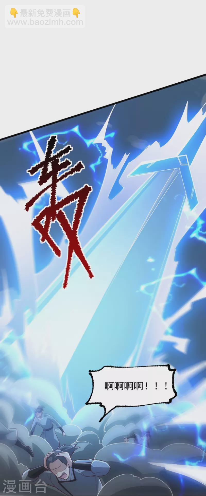 一劍獨尊 - 第241話 不如我將它滅了！ - 3