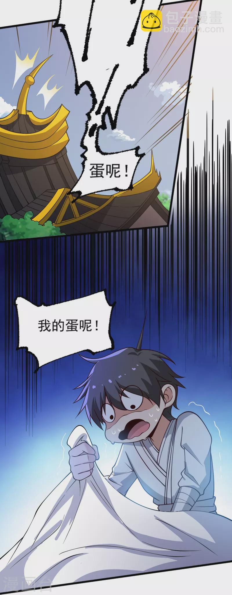 一劍獨尊 - 第243話 我做錯了什麼？！ - 3