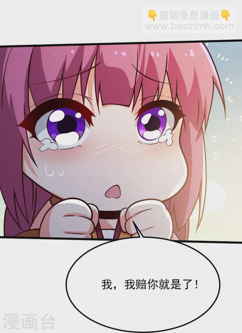 一劍獨尊 - 第243話 我做錯了什麼？！ - 6