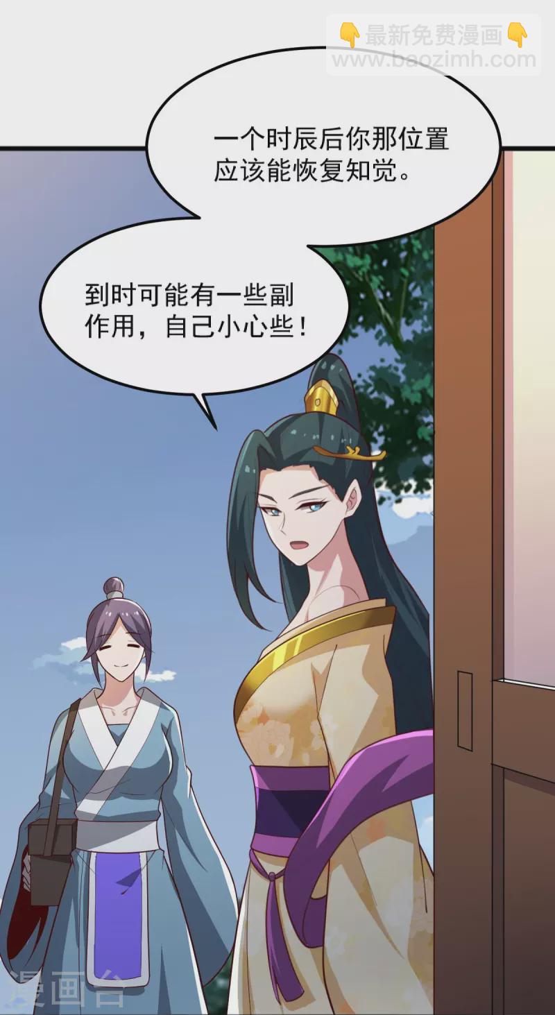 一劍獨尊 - 第243話 我做錯了什麼？！ - 7