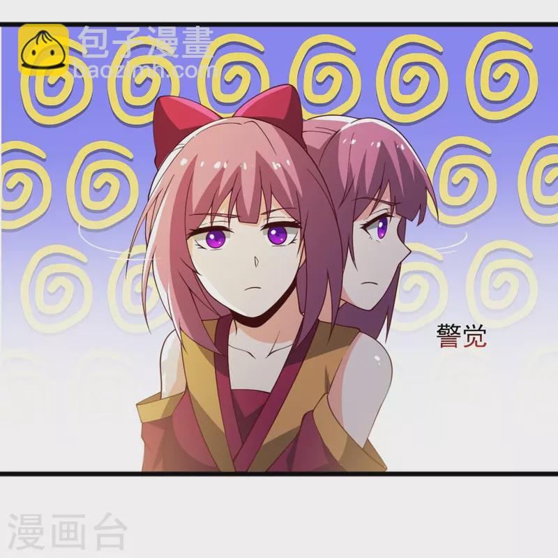 一劍獨尊 - 第243話 我做錯了什麼？！ - 2