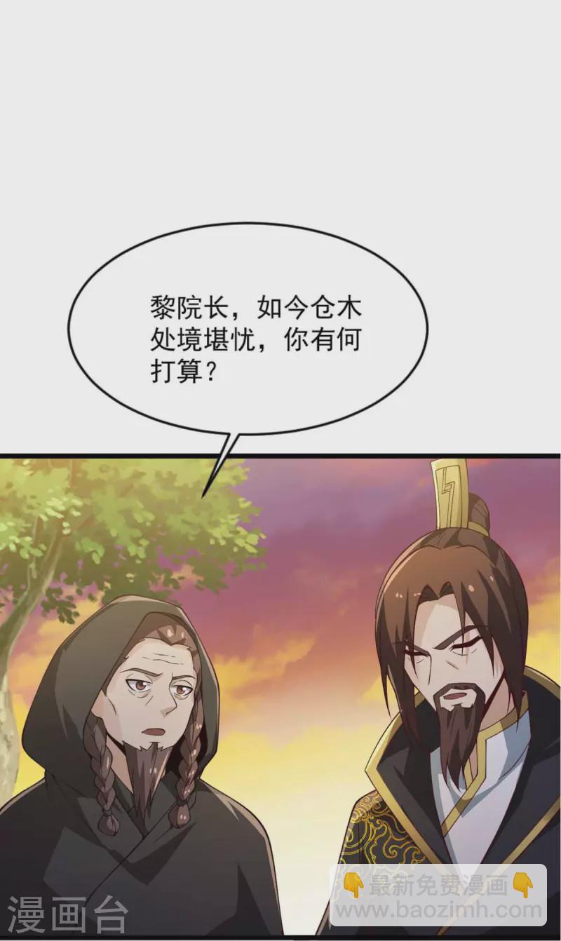 一劍獨尊 - 第243話 我做錯了什麼？！ - 2