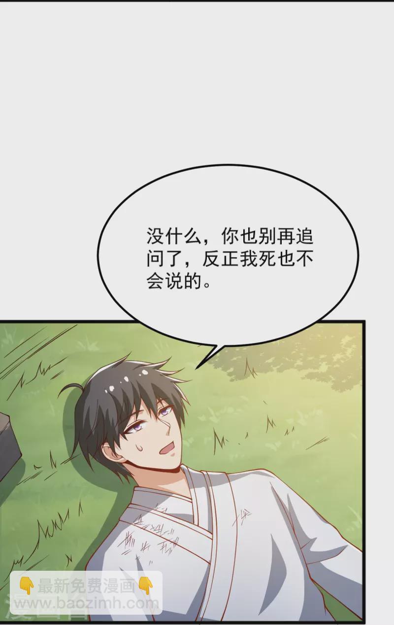 一劍獨尊 - 第245話 小妖，和我去姜國吧 - 2