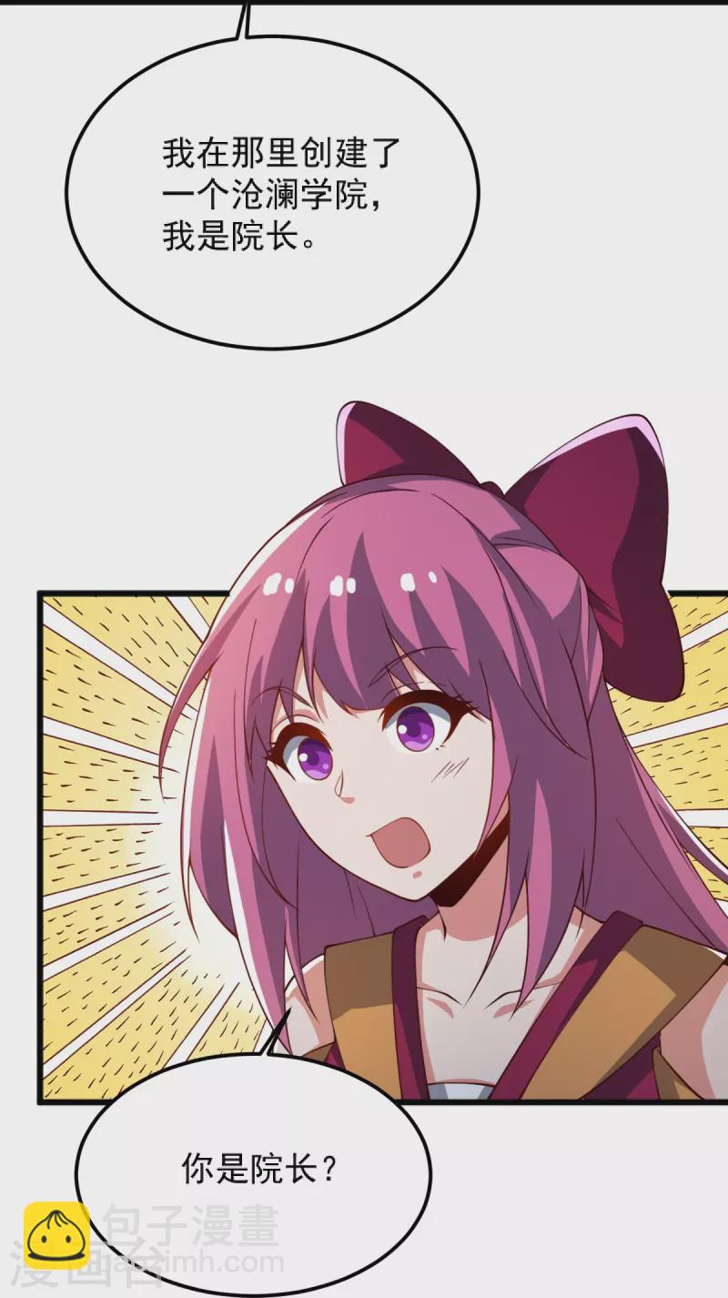 一劍獨尊 - 第245話 小妖，和我去姜國吧 - 5