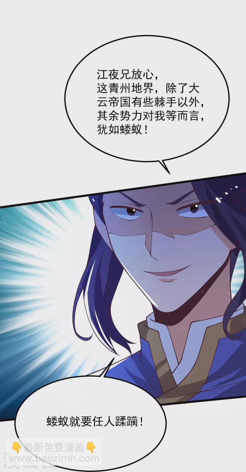 一劍獨尊 - 第248話 你還有心思關心別人？ - 2